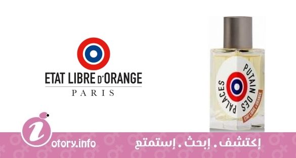 عطر بوتاين دي بالاسِز إيتا ليبري دي أورانج