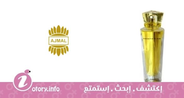 عطر مِسميرايز أجمل 