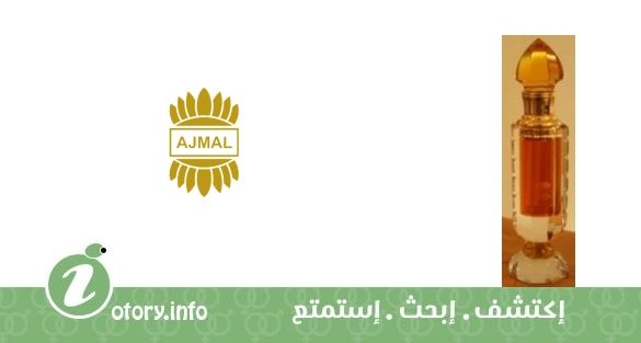 عطر أجمل  مخلط دعايم