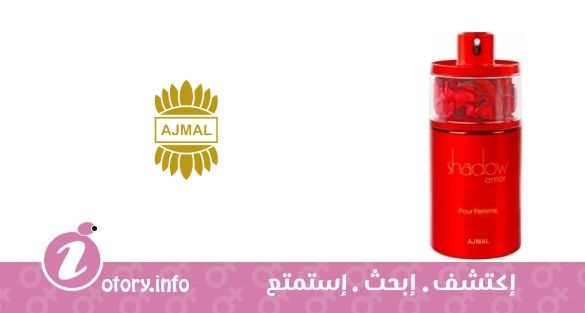 عطر شادو آمور أجمل