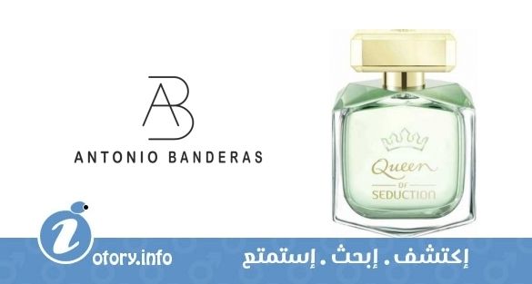 عطر أنطونيو بانديراس كوين اوف سيدَكشِن