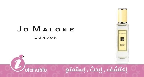 عطر ليمون تارت جو مالون