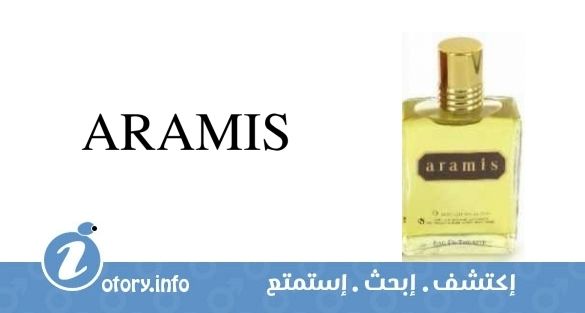 عطر أراميس