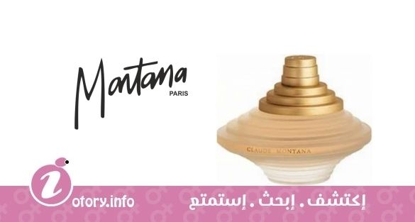 عطر كلودي مونتانا