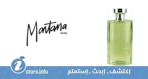 عطر كومو مونتانا