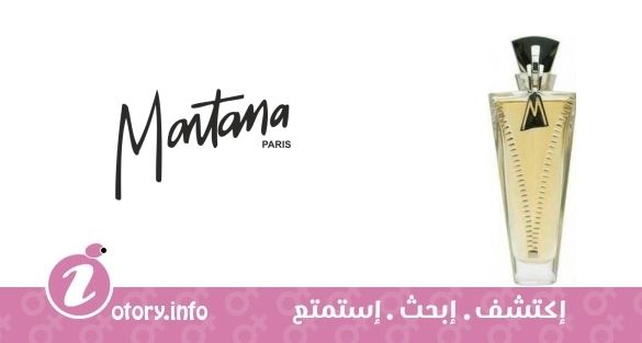 عطر جَست مي مونتانا
