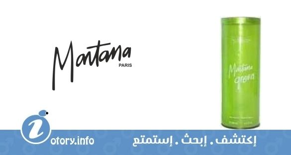 عطر مونتانا جرين