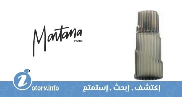 عطر مونتانا هوم