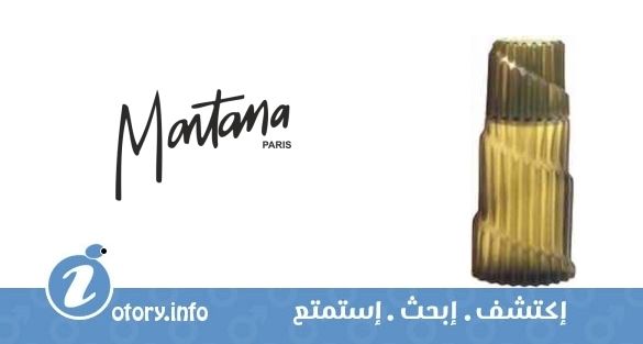 عطر مونتانا بارفيوم دي هوم 