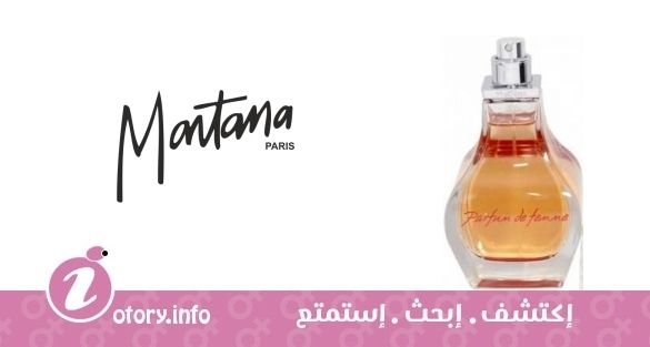 عطر بارفيوم دي فيمي  مونتانا