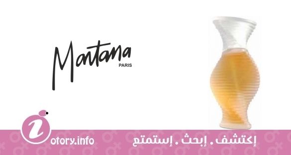 عطر بارفيوم دي بيو مونتانا