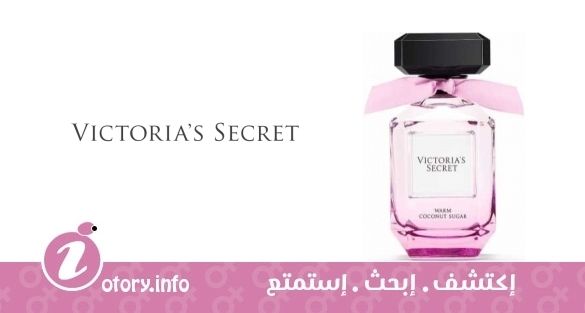 عطر وارم كوكونَت شوجار فيكتوريا سيكرِت