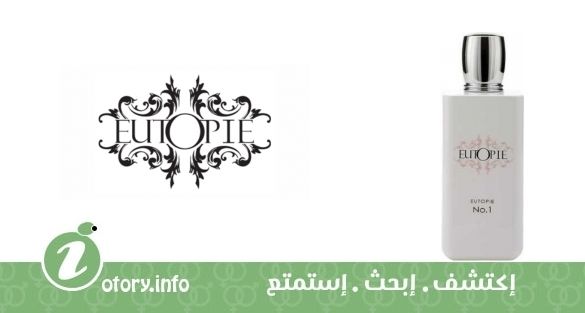 عطر نمبر 1  يوتوبي