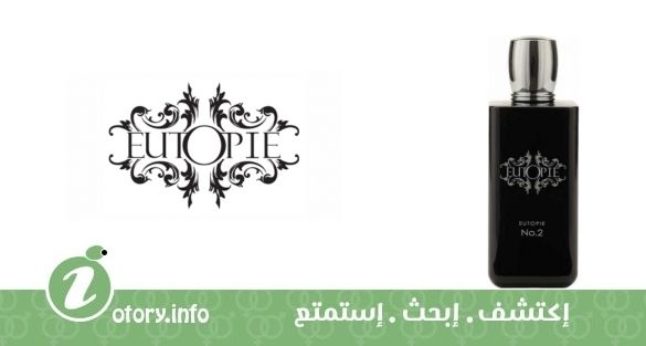 عطر  نمبر 2 يوتوبي