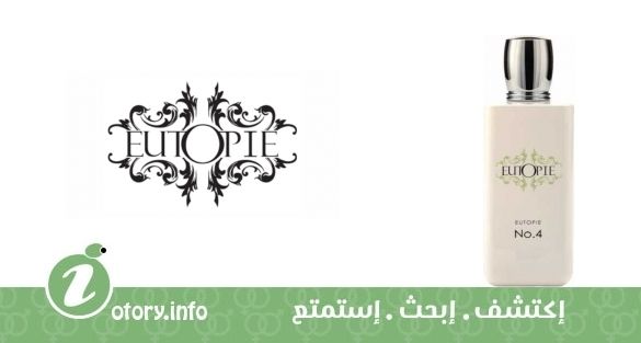 عطر نمبر 4 يوتوبي