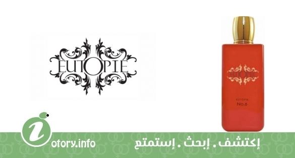 عطر نمبر 6 يوتوبي