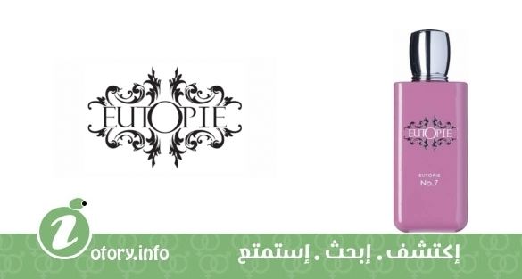عطر نمبر 7  يوتوبي