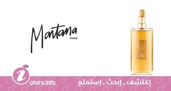 عطر سجِسشِن يو كيوفري مونتانا