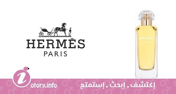 عطر أمازون هيرمز