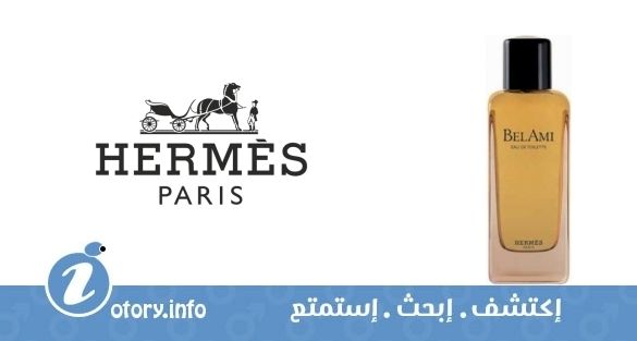 عطر بِل آمي هيرمز