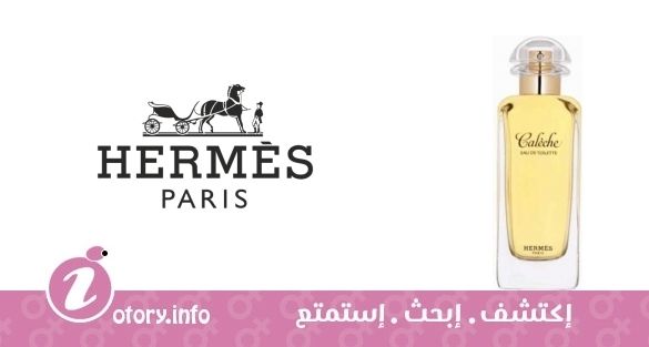 عطر كاليش هيرمز