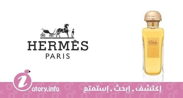 عطر كاليش سوي دي بارفيوم هيرمز