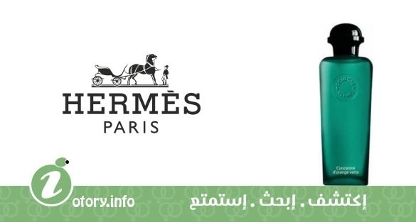 عطر كونسنتري دي اورانج فيرت  هيرمز