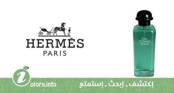 عطر يو دي اورانج دوس هيرمز
