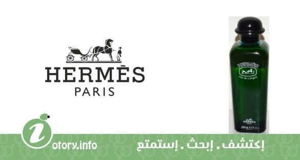 عطر يو دي كولون هيرمز