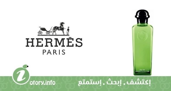 عطر يو دي بابمليموس روز هيرمز