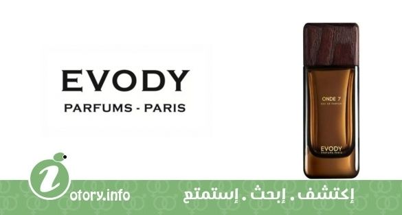 عطر أوندي 7 إفودي
