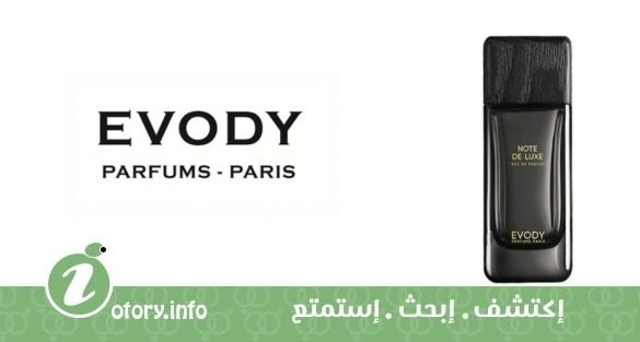 عطر نوت دي لوكس إفودي