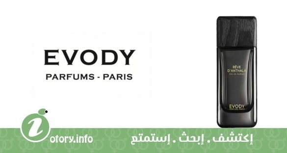 عطر ريفيه دي إنثالا إفودي