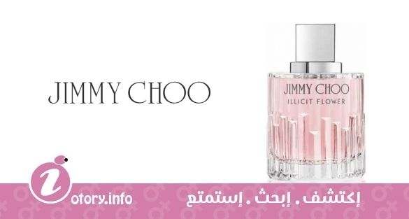 عطر إليسيت فلاور جيمي تشو