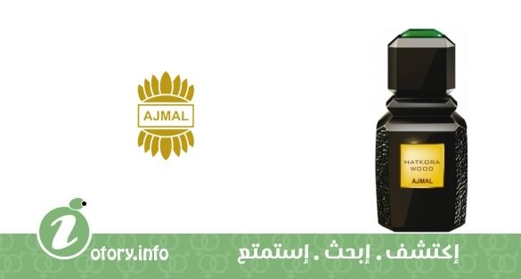 عطر أجمل حتكورة وود 