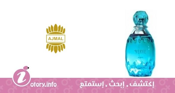عطر أجمل فيرف