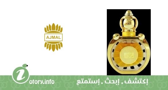 عطر أجمل  الشمس سبيشل إديشِن