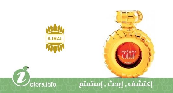 عطر أجمل دهن العود ارزان