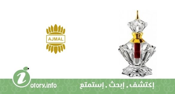 عطر أجمل  دهن العود ليميتد إديشن 2005