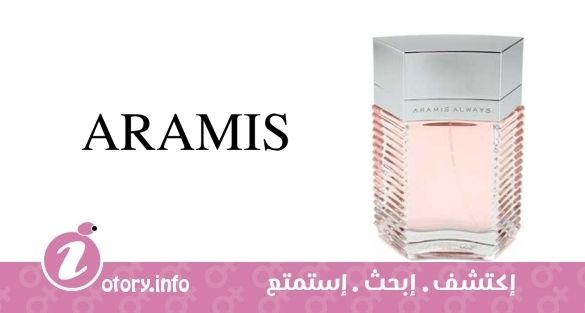 عطر أراميس ألويز فور هير أراميس
