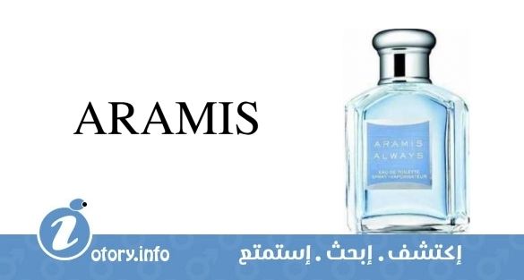 عطر أراميس ألويز فور هيم أراميس