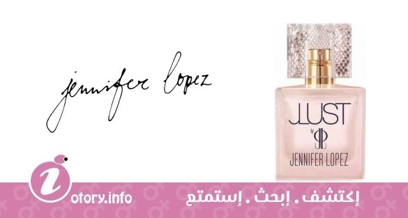 عطر جي لَست جينيفر لوبز