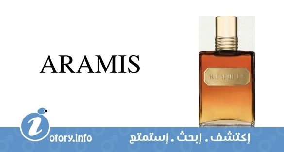 عطر أراميس كلاسيك  ريزيرف