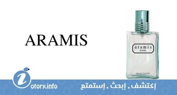 عطر أراميس كول