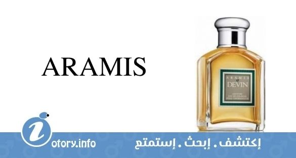 عطر أراميس ديفين