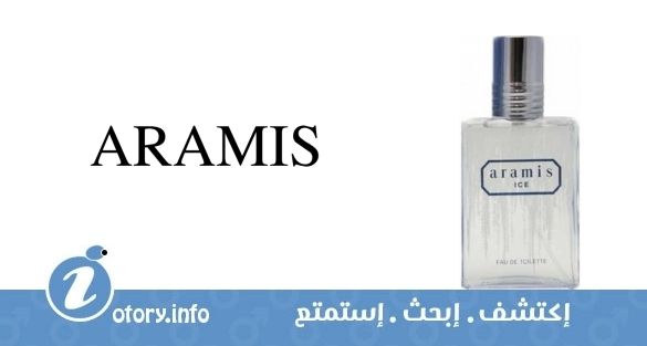 عطر أراميس آيس