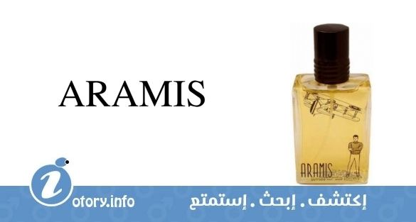 عطر أراميس فينتيج إديشن