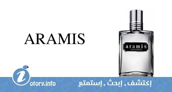عطر أراميس جنتلمان