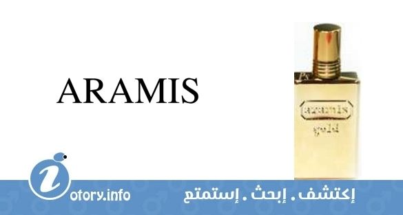 عطر أراميس جولد