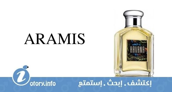 عطر أراميس هافانا